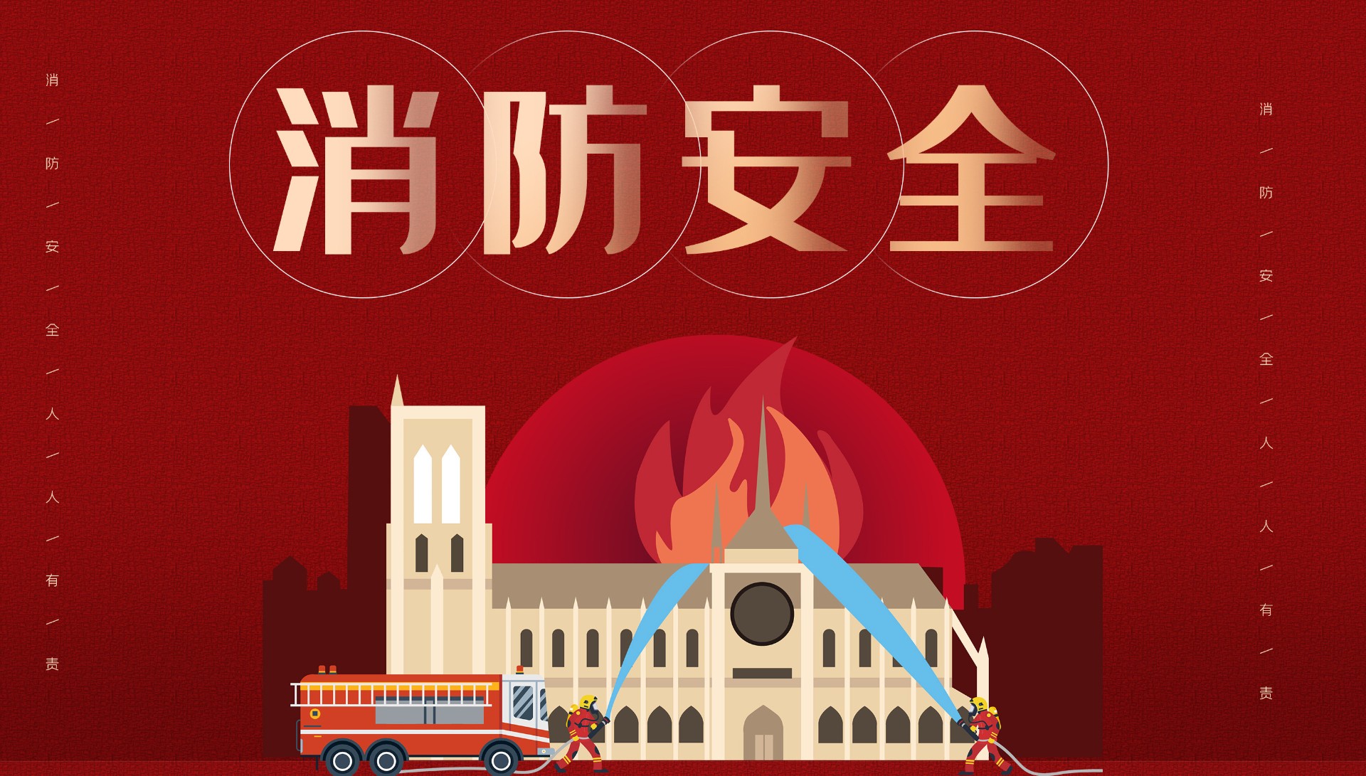以“练”促防，防患于未“燃” | 28圈体育显示开展消防演练